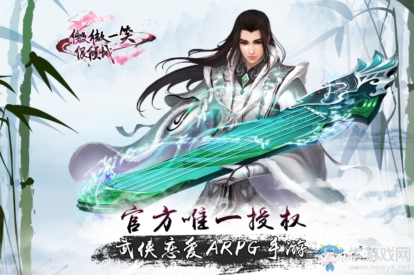 《微微一笑很傾城》 三大角色介紹