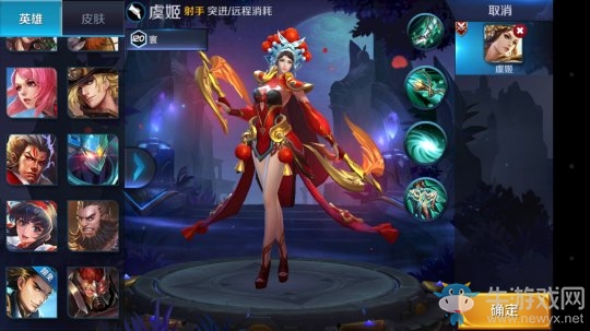 《王者榮耀》虞姬霸王別姬皮膚介紹