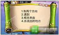 《瘋狂猜成語3》朝花夕拾答案大全