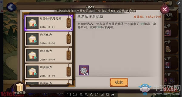 《陰陽師》手游斗技無拉條無群控3500分陣容詳解