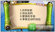 《瘋狂猜成語3》朝花夕拾答案大全