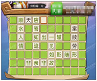 《瘋狂猜成語3》朝花夕拾答案大全
