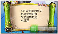 《瘋狂猜成語3》朝花夕拾答案大全