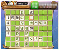 《瘋狂猜成語3》朝花夕拾答案大全