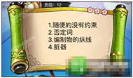 《瘋狂猜成語3》朝花夕拾答案大全