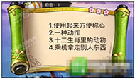 《瘋狂猜成語3》朝花夕拾答案大全