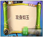 《瘋狂猜成語3》朝花夕拾答案大全