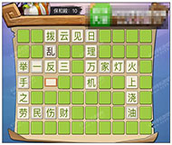 《瘋狂猜成語3》朝花夕拾答案大全