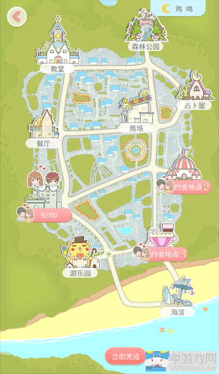 《夏目的美麗日記》萊因哈特學(xué)習(xí)工作突發(fā)事件的完美回答