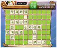 《瘋狂猜成語3》朝花夕拾答案大全