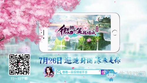 《誅仙手游》青衫少女隱藏任務(wù)觸發(fā)條件介紹