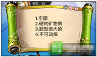 《瘋狂猜成語3》朝花夕拾答案大全