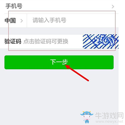 微信怎么凍結(jié)賬號(hào)？