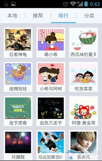 訊飛輸入法手機(jī)版怎么設(shè)置皮膚？