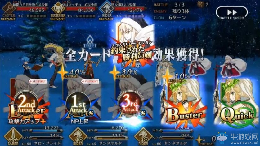 《Fate/Grand Order》圣誕saber寶具視頻一覽