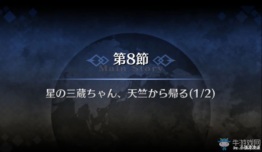 《Fate/Grand Order》第六特異點神圣圓桌領域全文翻譯劇情