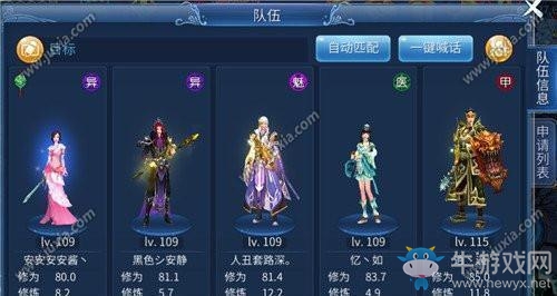 《倩女幽魂》手游一條龍任務玩法攻略