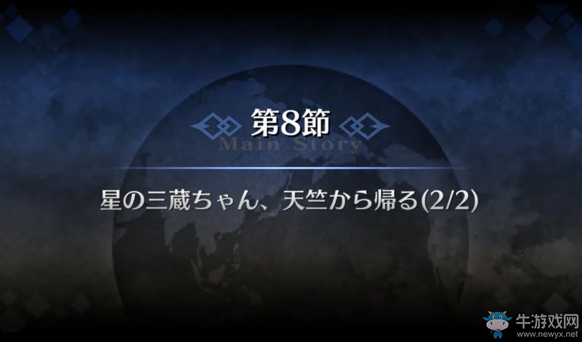 《Fate/Grand Order》第六特異點神圣圓桌領(lǐng)域全文翻譯劇情