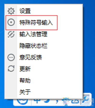 訊飛輸入法怎么輸入特殊符號？