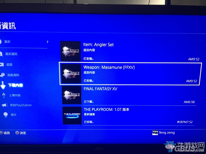 《最終幻想15》特典武器“正宗”裝備方法