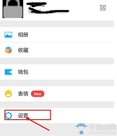 微信怎么凍結(jié)賬號(hào)？