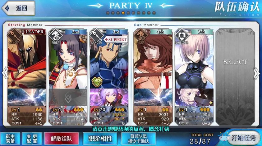 《Fate/Grand Order》70大狗1級隊過狂本視頻一覽