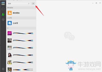 微信電腦版怎么建群？