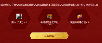 QQ瀏覽器粉絲狂歡節(jié)怎么玩？