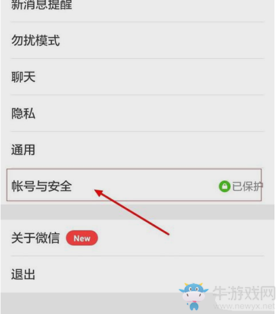 微信怎么凍結(jié)賬號(hào)？