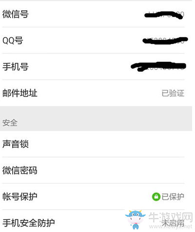 微信怎么凍結(jié)賬號(hào)？