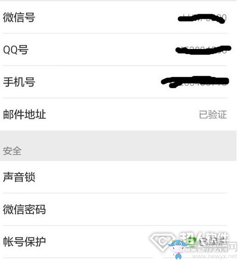 微信怎么凍結(jié)賬號