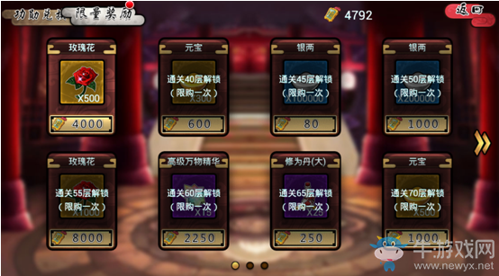 《武娘手游》千層寶塔玩法詳細介紹
