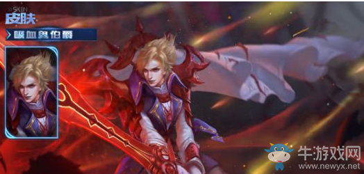 《王者榮耀》劉邦皮膚大全