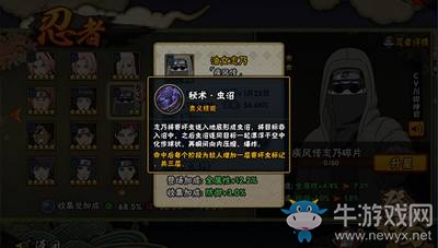 《火影忍者》手游油女志乃【疾風(fēng)傳】詳細(xì)介紹