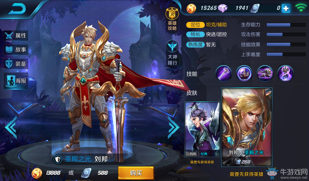 《王者榮耀》劉邦皮膚大全