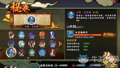 《火影忍者》手游疾風(fēng)志乃秘卷搭配攻略詳解