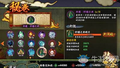 《火影忍者》手游疾風(fēng)志乃秘卷搭配攻略詳解