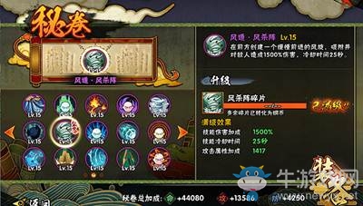 《火影忍者》手游疾風(fēng)志乃秘卷搭配攻略詳解