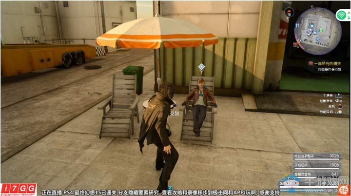 《最終幻想15》最強武器強化素材獲得攻略