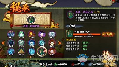 《火影忍者》手游疾風(fēng)志乃最強(qiáng)連招技巧詳解