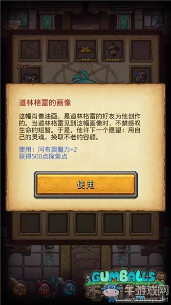 《不思議迷宮》探索圣者之塔玩法介紹