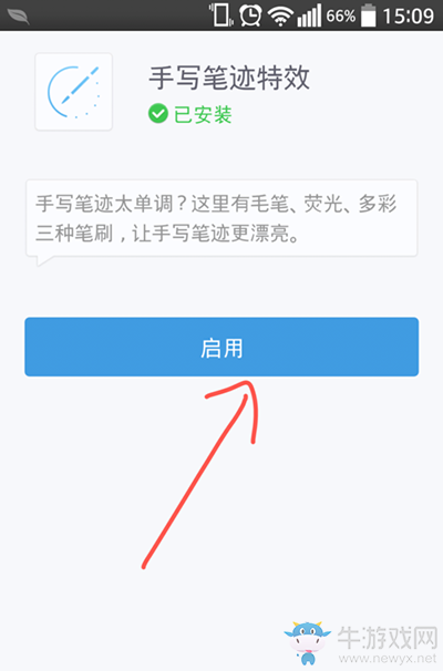 訊飛輸入法怎么手繪涂鴉？