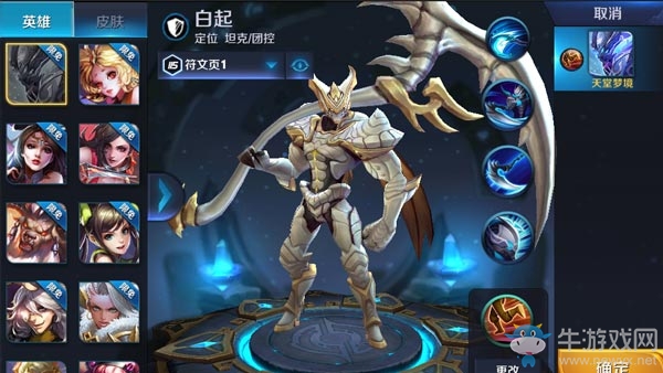 《王者榮耀》白起皮膚大全