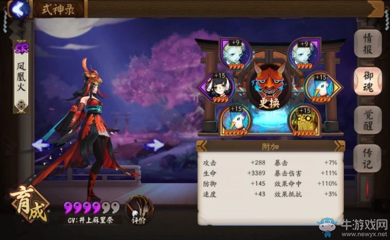 《陰陽師》手游斗技2800分雨火流實戰(zhàn)詳解