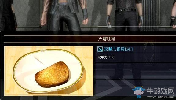 《最終幻想15》全食物圖鑒一覽