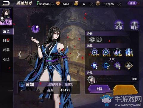 《影之刃2》媚連招搭配推薦