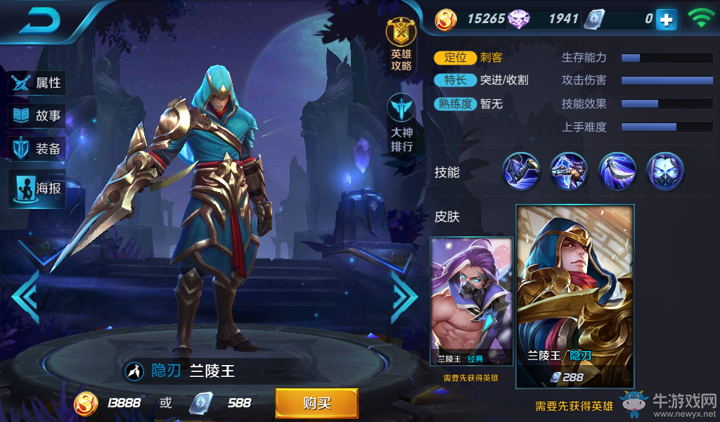 《王者榮耀》蘭陵王皮膚大全