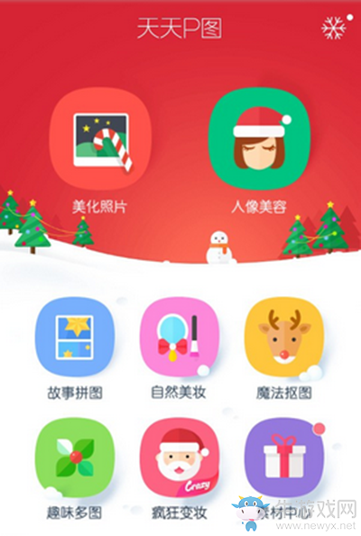 天天p圖怎么換背景？