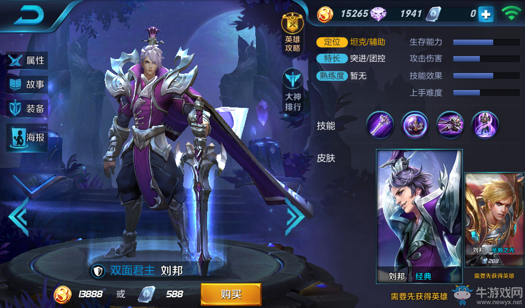 《王者榮耀》劉邦皮膚大全