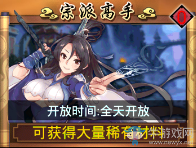 《武娘手游》快速成長攻略詳解